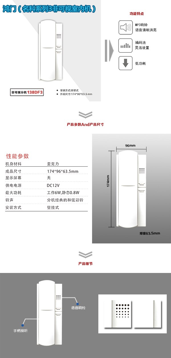 秦皇岛海港区非可视室内分机