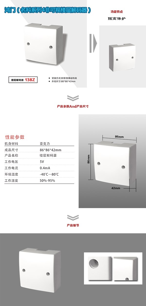 秦皇岛海港区非可视对讲楼层解码器